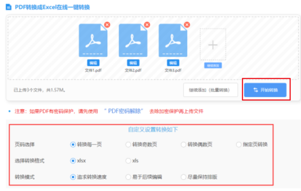 米乐足球官网app迷你版使用讲解 - 开始转换